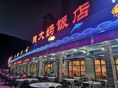 门面-钱大妈海鲜饭店(保利林语店)