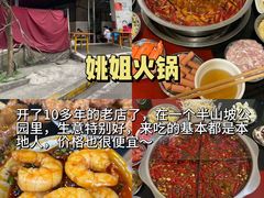 -渝嘴小老弟老火锅(华新村店)