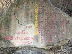 -终南山南五台景区