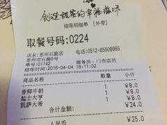 账单-85度C(苏州石路店)