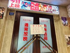 -爷爷的烀饼店