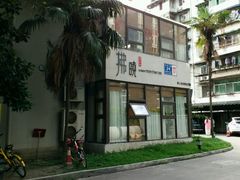 -拂晓山房·私房川菜(西门店)
