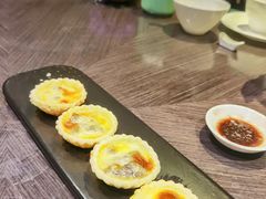 芝士焗和牛挞-万丽轩·粤菜(王府井金茂万丽酒店)