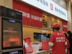 -食米家拌饭(梅溪新天地店)