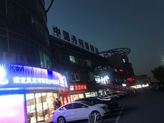 -中国丹阳眼镜城