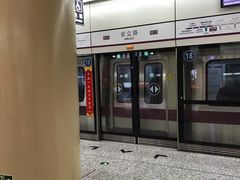-安立路(地铁站)