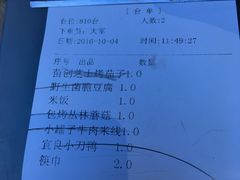 账单-雀舞云南菜(乐客城店)