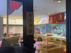 -堂上堂(益民街店)