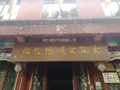 -古陶文明博物馆