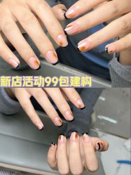 -柚子•猫美睫美甲