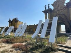 -敕勒川草原文化旅游区