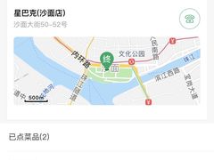 -星巴克臻选(广州沙面店)