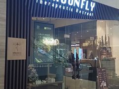 -Dragonfly悠庭·按摩Spa(静安嘉里中心店)