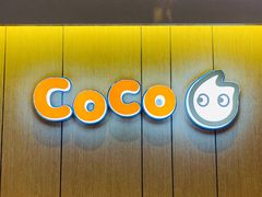 -CoCo都可(小吕宋店)