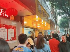 -海汇源老烧麦店(东大街总店)