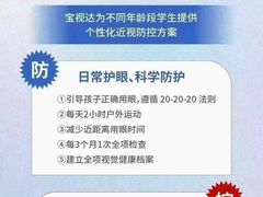 -宝视达眼镜(美中城店)