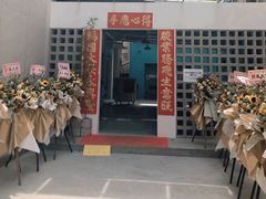 门面-十少茶餐室(东区店)