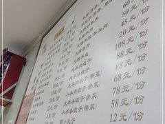 -淳澄水盆羊肉