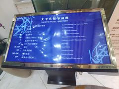 -上海徐家汇天平宾馆