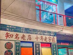 -華叔茶記