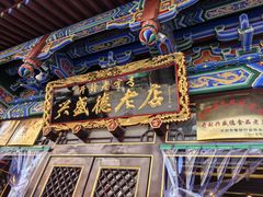 -兴盛德·麻辣花生大王·老店(中山路店)