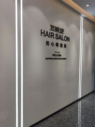 -发源地Hair Salon