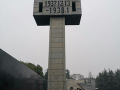 -侵华日军南京大屠杀遇难同胞纪念馆
