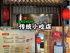 -七宝老街汤团(上海世纪汇广场店)