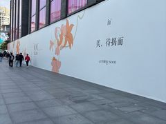 -杭州湖滨in77