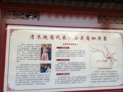 -吴家大院