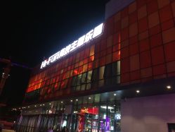 -嗨翻Hi-Fun竞技主题乐园·蹦床团建生日聚会(五棵松华熙店)