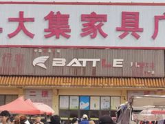 -牛头崖大集