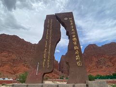 -天山神秘大峡谷