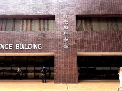 -香港大学