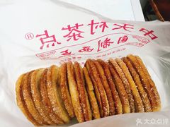 -中关村茶点