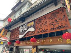 -雪园小吃部(天桥商场店)