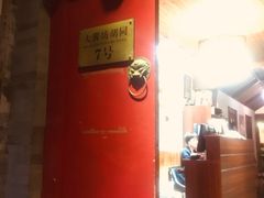 -丽江庭院之爱在路上(西单店)