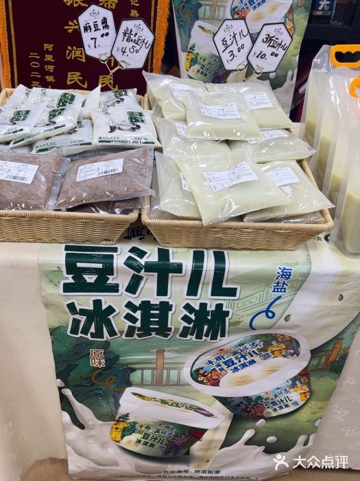 年记·兴顺斋 牛街清真熟食小吃店图片