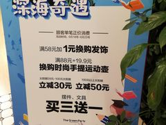 -The Green Party(嘉里中心店)