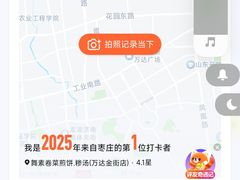 -舞素卷菜煎饼.糁汤(万达金街店)