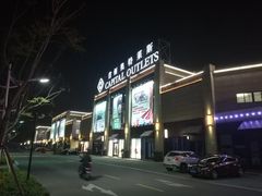-首创奥特莱斯(昆山店)