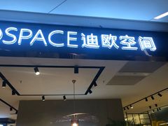 -第六空间家居电器超级Mall(西溪店)