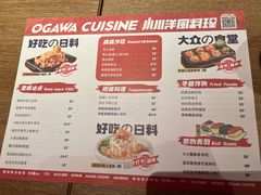 -小川洋风料理(南通首店)