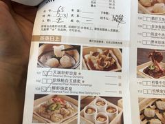 菜单-天瑞轩·粤菜餐厅