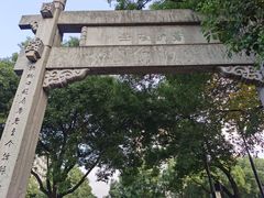 -绍兴书圣故里景区