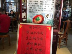 -同得兴 Since·1995 传统苏式面馆(十全街店)