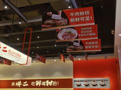 -拼二潮汕牛肉粿条(花城汇店)