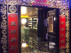-惠食佳·朱雀(东方商厦店)