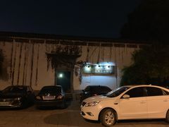 -日出青木·杭帮菜名店