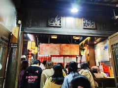 门面-聚香斋(东关街店)